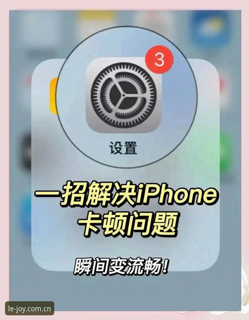 leyu手机版卡顿怎么办必备：从底层优化到习惯调整的实战详解