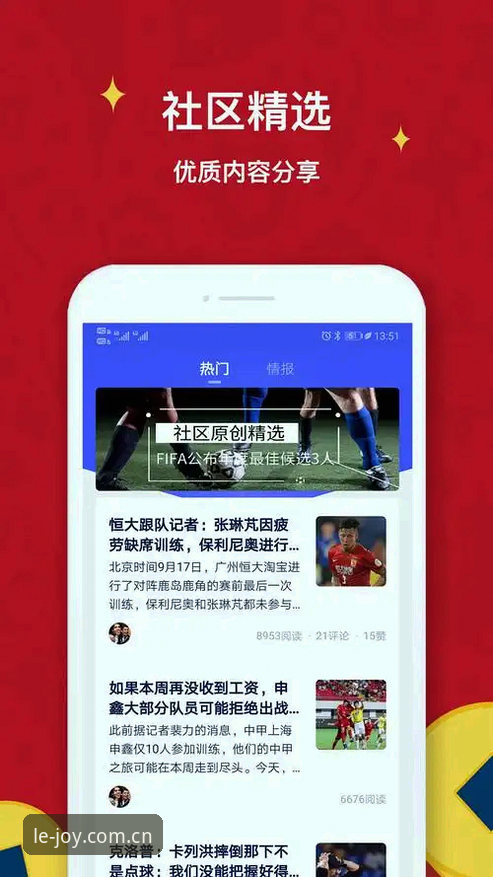 乐鱼体育平台v1.8.5深度分析：最新乐鱼电竞官网生态与多终端交互体验全面解析